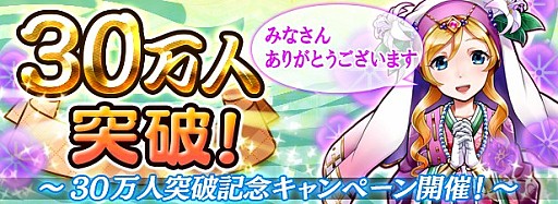 画像ギャラリー No.004のサムネイル画像 / 「戦国X」，30万ダウンロードを突破。記念キャンペーンを15日まで実施