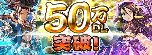 画像ギャラリー No.001のサムネイル画像 / 「戦国X」50万DLキャンペーンでチケットプレゼント＆イベント「上洛作戦」開催
