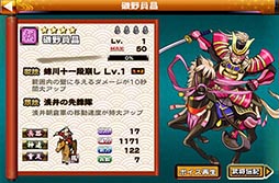 画像ギャラリー No.001のサムネイル画像 / 「戦国X」，武将「磯野員昌」らを入手できるイベント「戦国凱歌録」が開催中