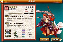 画像ギャラリー No.002のサムネイル画像 / 「戦国X」，武将「磯野員昌」らを入手できるイベント「戦国凱歌録」が開催中