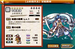 画像ギャラリー No.003のサムネイル画像 / 「戦国X」，武将「磯野員昌」らを入手できるイベント「戦国凱歌録」が開催中
