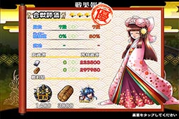 画像ギャラリー No.007のサムネイル画像 / 「戦国X」，武将「磯野員昌」らを入手できるイベント「戦国凱歌録」が開催中