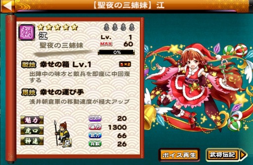 画像ギャラリー No.004のサムネイル画像 / 「戦国X」累計ダウンロード数100万突破。大感謝キャンペーンを開催