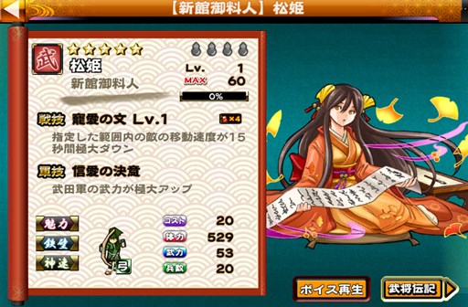 画像ギャラリー No.002のサムネイル画像 / 「戦国X」，対戦ランキングイベント第1回「闘技大会」が開催本日より開催