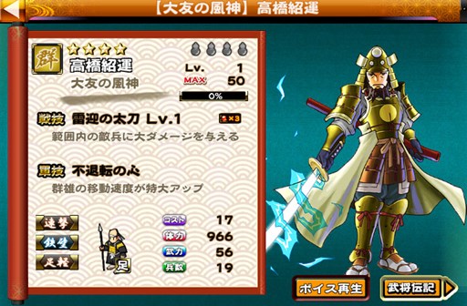 画像ギャラリー No.003のサムネイル画像 / 「戦国X」，対戦ランキングイベント第1回「闘技大会」が開催本日より開催
