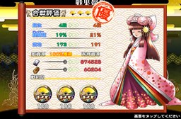 画像ギャラリー No.007のサムネイル画像 / 「戦国X」，対戦ランキングイベント第1回「闘技大会」が開催本日より開催