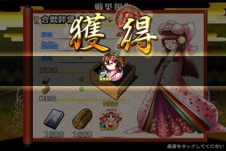 画像ギャラリー No.006のサムネイル画像 / 「戦国X」，武将「阿久姫」が獲得可能なイベント「小谷城に咲く華」を実施