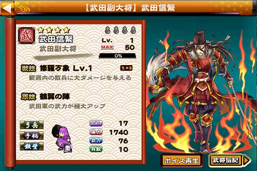 画像ギャラリー No.002のサムネイル画像 / 「戦国X」，「武田信繁」が登場するイベント「川中島の戦い・前編」が開催
