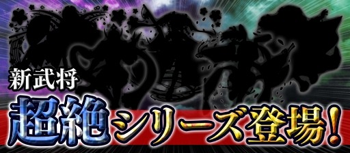 画像ギャラリー No.003のサムネイル画像 / 「戦国X」特大キャンペーン春の陣 後半戦を実施。「★5立花ぎん千代」が登場