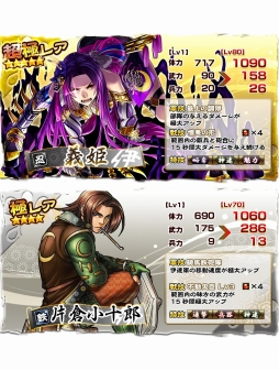 画像ギャラリー No.008のサムネイル画像 / 「戦国X」，★4片倉小十郎を獲得できるイベント「伊達軍襲来」が開催