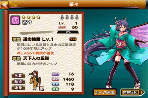 画像ギャラリー No.003のサムネイル画像 / 「戦国X」，対戦イベント「決戦・第五章」を開催。報酬に真田幸村が登場