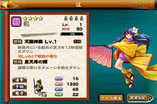 画像ギャラリー No.005のサムネイル画像 / 「戦国X」，対戦イベント「決戦・第五章」を開催。報酬に真田幸村が登場