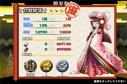 画像ギャラリー No.009のサムネイル画像 / 「戦国X」，対戦イベント「決戦・第五章」を開催。報酬に真田幸村が登場