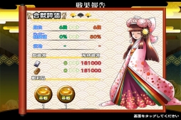 画像ギャラリー No.006のサムネイル画像 / 「戦国X」★5伊達成実が獲得できる合戦イベント「悪鬼と聖女」開催