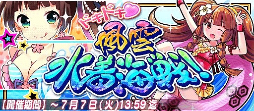 画像ギャラリー No.001のサムネイル画像 / 「戦国X」，水着姿の「井伊直虎」や「江」を獲得できるイベントが開催