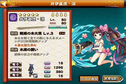 画像ギャラリー No.002のサムネイル画像 / 「戦国X」，水着姿の「井伊直虎」や「江」を獲得できるイベントが開催