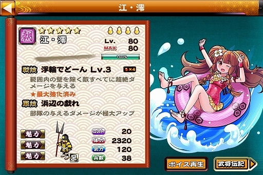 画像ギャラリー No.003のサムネイル画像 / 「戦国X」，水着姿の「井伊直虎」や「江」を獲得できるイベントが開催