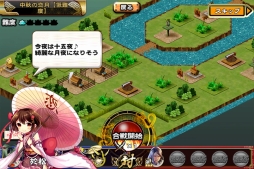 画像ギャラリー No.004のサムネイル画像 / 「戦国X」，ランキングイベント「中秋の恋月」が開催。9月11日まで