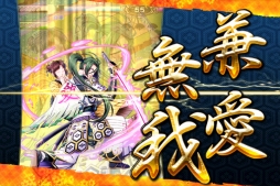 画像ギャラリー No.006のサムネイル画像 / 「戦国X」，ランキングイベント「中秋の恋月」が開催。9月11日まで