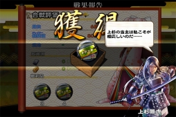 画像ギャラリー No.007のサムネイル画像 / 「戦国X」，ランキングイベント「中秋の恋月」が開催。9月11日まで