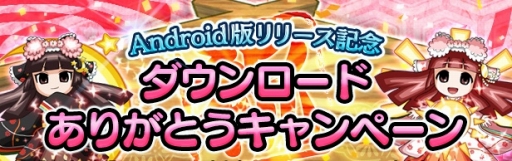 画像ギャラリー No.001のサムネイル画像 / 「戦国X」Android版が配信に。武将強化の大成功確率，募兵Pt，戦利品の獲得量がアップし，行動力の回復時間が半減中
