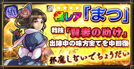 画像ギャラリー No.002のサムネイル画像 / 「戦国X」Android版が配信に。武将強化の大成功確率，募兵Pt，戦利品の獲得量がアップし，行動力の回復時間が半減中
