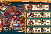 画像ギャラリー No.004のサムネイル画像 / 「戦国X」Android版が配信に。武将強化の大成功確率，募兵Pt，戦利品の獲得量がアップし，行動力の回復時間が半減中