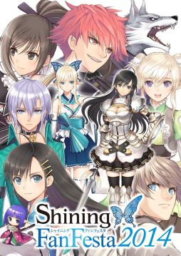 画像ギャラリー No.006のサムネイル画像 / 「シャイニング ファン フェスタ 2014」，ライブや朗読など公演内容を一部公開