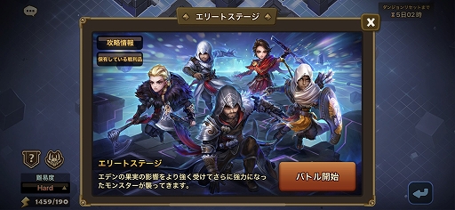 画像ギャラリー No.008のサムネイル画像 / 【PR】スマホRPG「サマナーズウォー: Sky Arena」の魅力を紹介。「アサシン クリード」コラボでスタートダッシュを決めろ!
