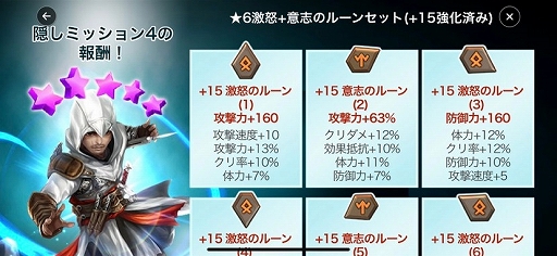 画像ギャラリー No.011のサムネイル画像 / 【PR】スマホRPG「サマナーズウォー: Sky Arena」の魅力を紹介。「アサシン クリード」コラボでスタートダッシュを決めろ!
