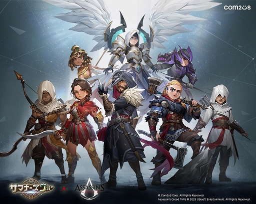画像ギャラリー No.020のサムネイル画像 / 【PR】スマホRPG「サマナーズウォー: Sky Arena」の魅力を紹介。「アサシン クリード」コラボでスタートダッシュを決めろ!