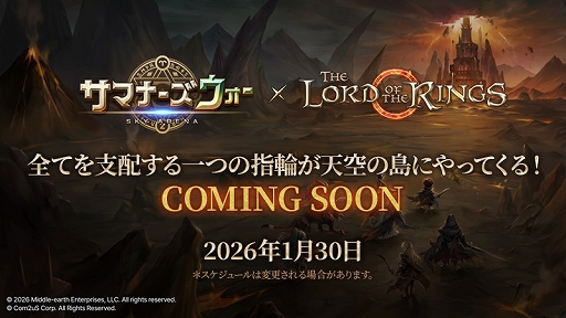 画像ギャラリー No.001のサムネイル画像 / 「サマナーズウォー: Sky Arena」，The Lord of the Ringsとのコラボを1月30日より実施。フロド，ガンダルフら指輪の仲間やゴクリが参戦