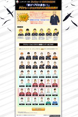 画像ギャラリー No.016のサムネイル画像 / 「ハイキュー!!繋げ!頂の景色!!」，TVCM15秒verが公式サイトにて公開