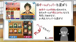 画像ギャラリー No.002のサムネイル画像 / 「ハイキュー!!」，投票企画第2位のキャラによるシステム紹介PVが公開