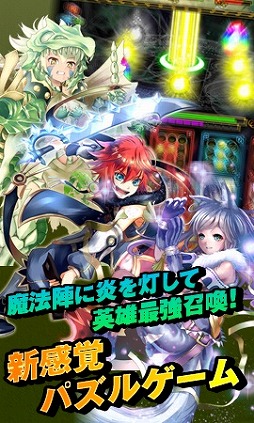 画像ギャラリー No.002のサムネイル画像 / パズル位置ゲーム「タッチサマナー」が今夏配信。事前登録受付がスタート