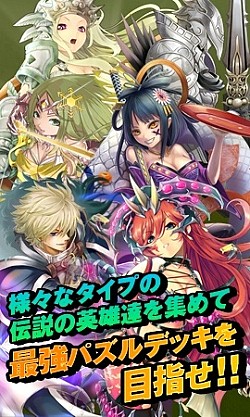 画像ギャラリー No.005のサムネイル画像 / ピカ玉を消して魔物と戦うPZG「タッチサマナー」iOS＆Android版を配信開始