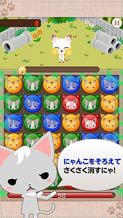画像ギャラリー No.002のサムネイル画像 / キュートなにゃんこ達のパズルゲーム「にゃん友パズルフィーバー」が配信開始