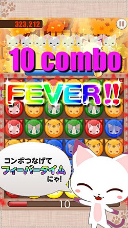 画像ギャラリー No.003のサムネイル画像 / キュートなにゃんこ達のパズルゲーム「にゃん友パズルフィーバー」が配信開始