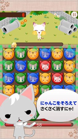 にゃん友パズルフィーバー