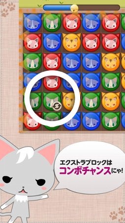 にゃん友パズルフィーバー