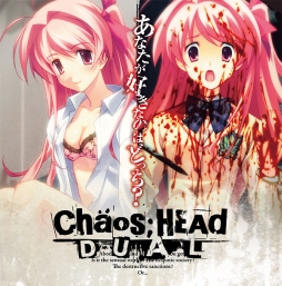 画像ギャラリー No.001のサムネイル画像 / 「CHAOS;HEAD DUAL」の公式サイトで限定版パッケージと店舗特典が公開