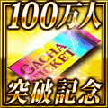 画像ギャラリー No.004のサムネイル画像 / 「不良遊戯」，一騎当千コラボ＆100万人記念キャンペーンがスタート