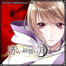 画像ギャラリー No.009のサムネイル画像 / dramatic createが年末年始セールを実施。「アストラエアの白き永遠」などが最大30％OFF