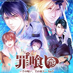画像ギャラリー No.012のサムネイル画像 / dramatic createが年末年始セールを実施。「アストラエアの白き永遠」などが最大30％OFF