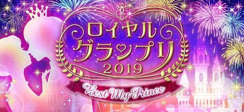 画像ギャラリー No.005のサムネイル画像 / 「王子様のプロポーズII&EK」周年記念として,2王子の「王位継承編」の配信を開始