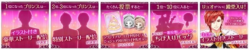 画像ギャラリー No.007のサムネイル画像 / 「王子様のプロポーズII&EK」周年記念として,2王子の「王位継承編」の配信を開始