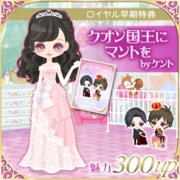 画像ギャラリー No.004のサムネイル画像 / 「王子様のプロポーズII/Eternal Kiss」でクオン（CV：KENN）の王位継承編が配信開始