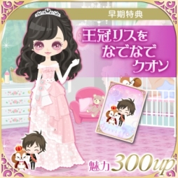 画像ギャラリー No.005のサムネイル画像 / 「王子様のプロポーズII/Eternal Kiss」でクオン（CV：KENN）の王位継承編が配信開始