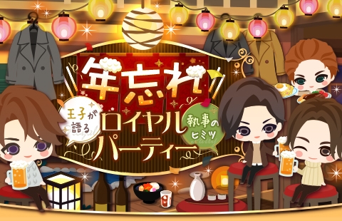 画像ギャラリー No.006のサムネイル画像 / 「王子様のプロポーズII/Eternal Kiss」でクオン（CV：KENN）の王位継承編が配信開始