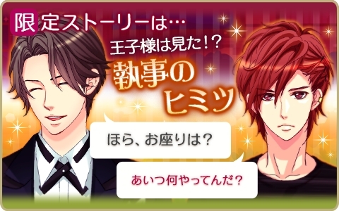 画像ギャラリー No.008のサムネイル画像 / 「王子様のプロポーズII/Eternal Kiss」でクオン（CV：KENN）の王位継承編が配信開始